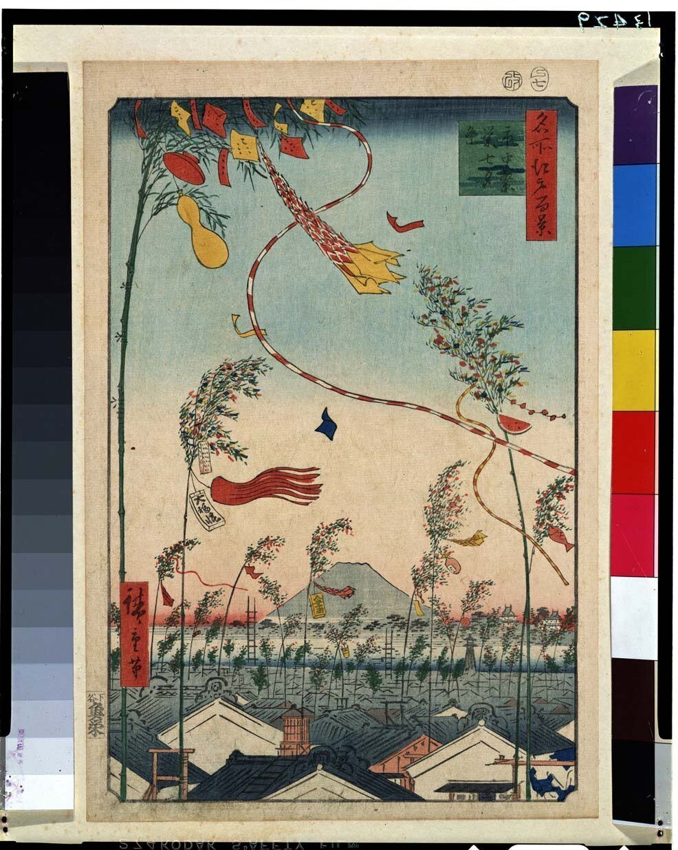 歌川広重 大錦 名所江戸百景 市中繁栄七夕祭 手摺 木版画