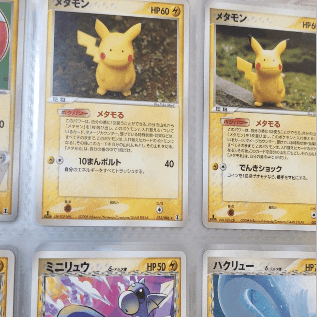 昔のポケカ「ホロンの研究塔・幻影」の収集状況を整理しました