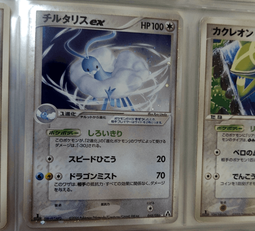 昔のポケカ PCG「まぼろしの森」のコレクション整理しました