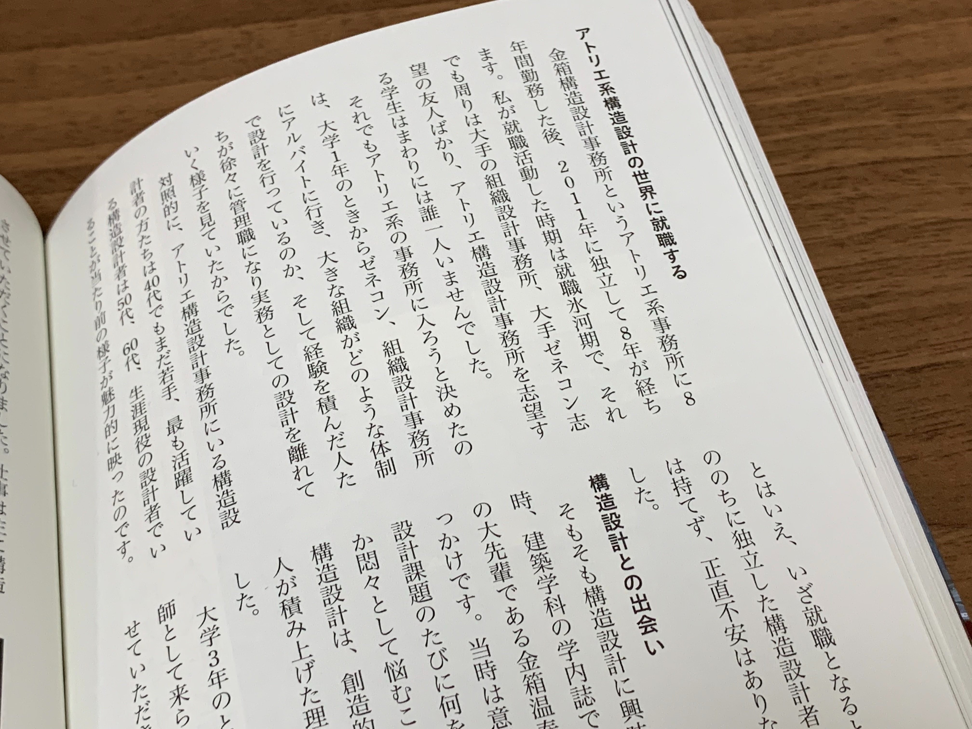【中古】やさしい構造計算シリーズ1―構造計画から設計・計算へ(改定版)／谷資信 編／理工図書 おすすめ構造設計関連書籍の紹介01｜お兄は建築士のペントハウス