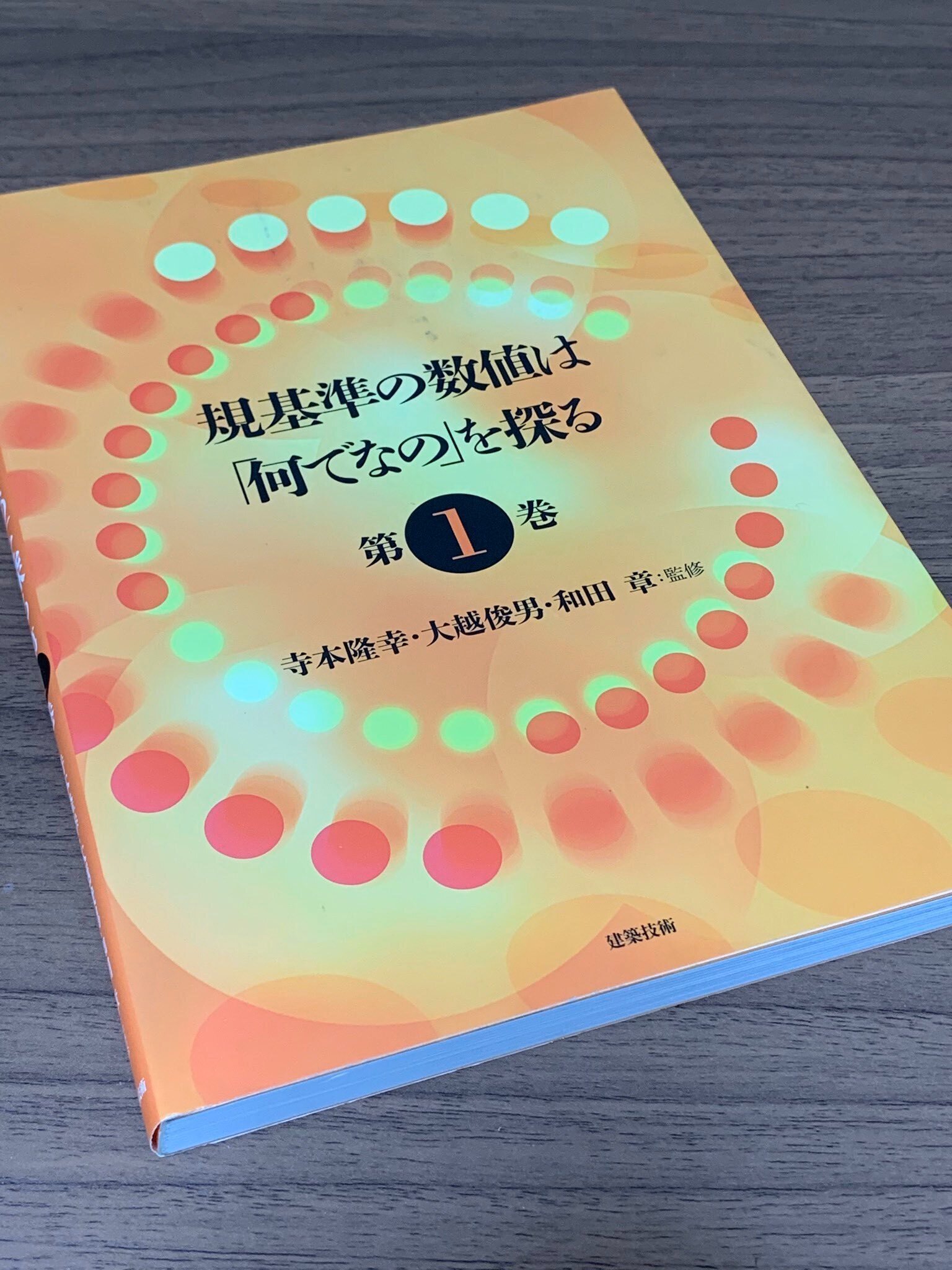 おすすめ構造設計関連書籍の紹介01｜お兄は建築士のペントハウス