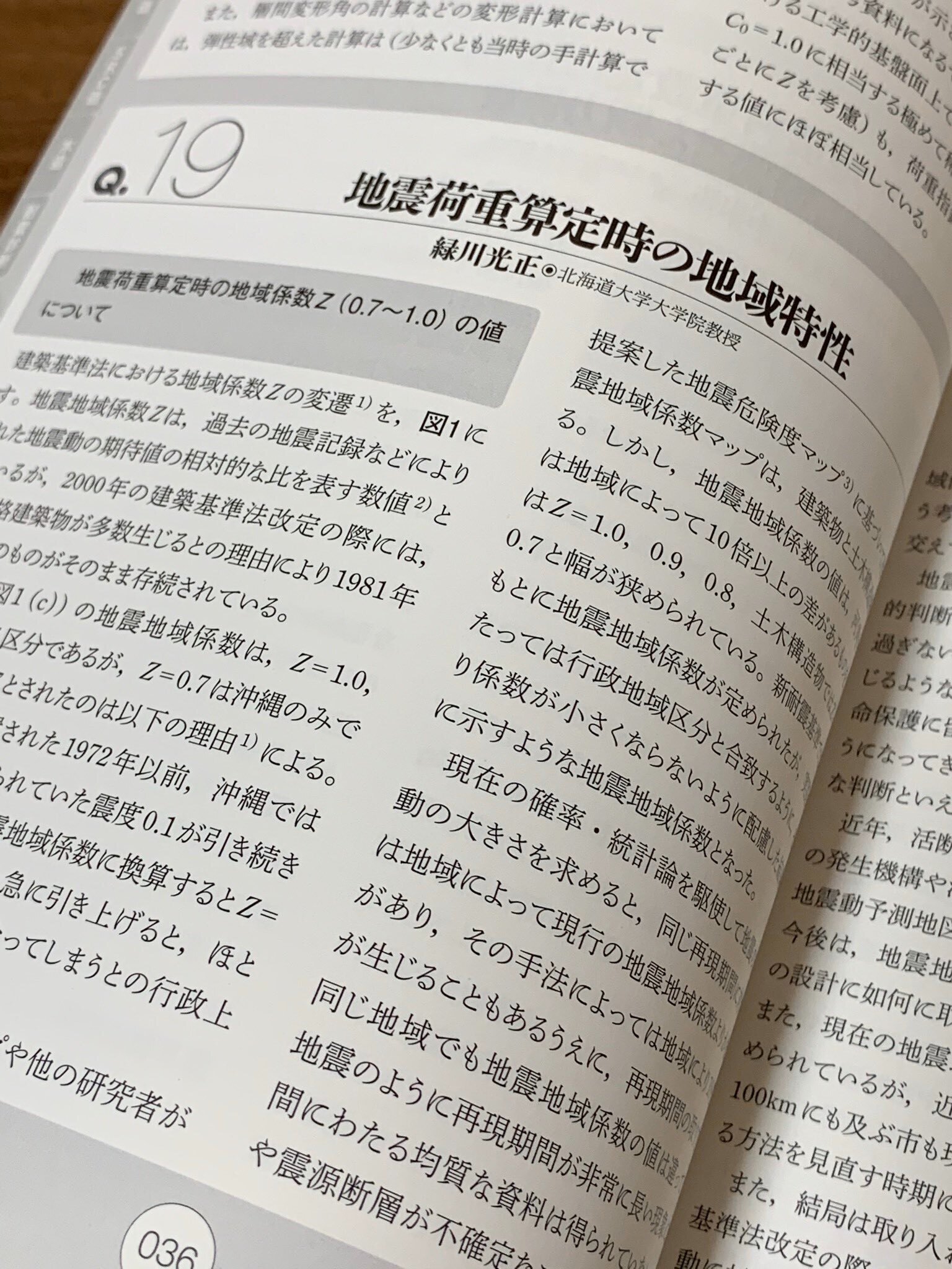 おすすめ構造設計関連書籍の紹介01｜お兄は建築士のペントハウス