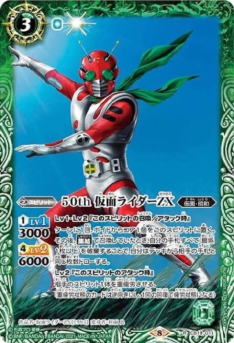最新な 熊本百鬼で握った昭和ライダーデッキ｜のり バトルスピリッツ