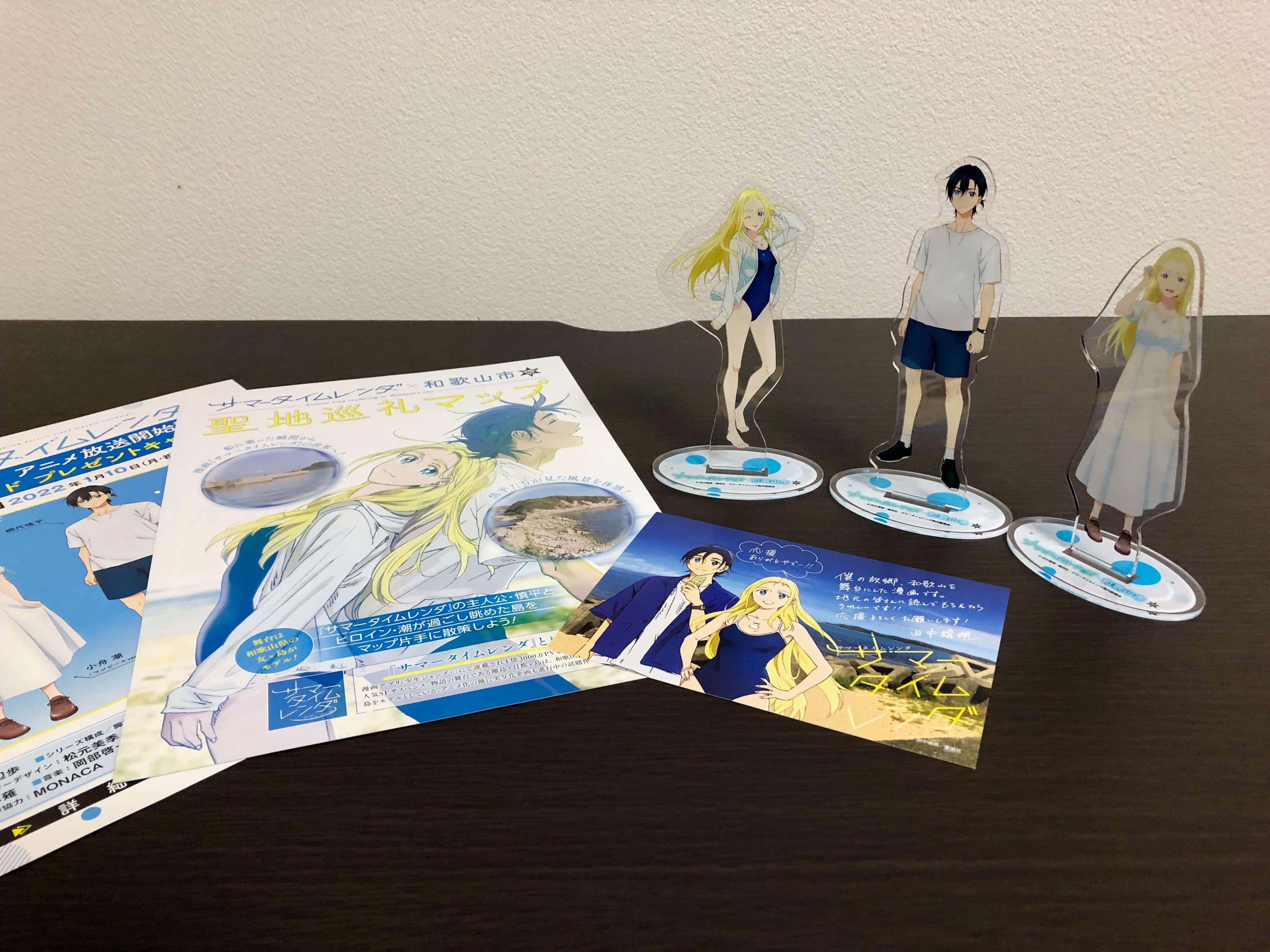 サマータイムレンダ巡りきっぷ 限定品&2024市民図書館カード&聖地巡礼