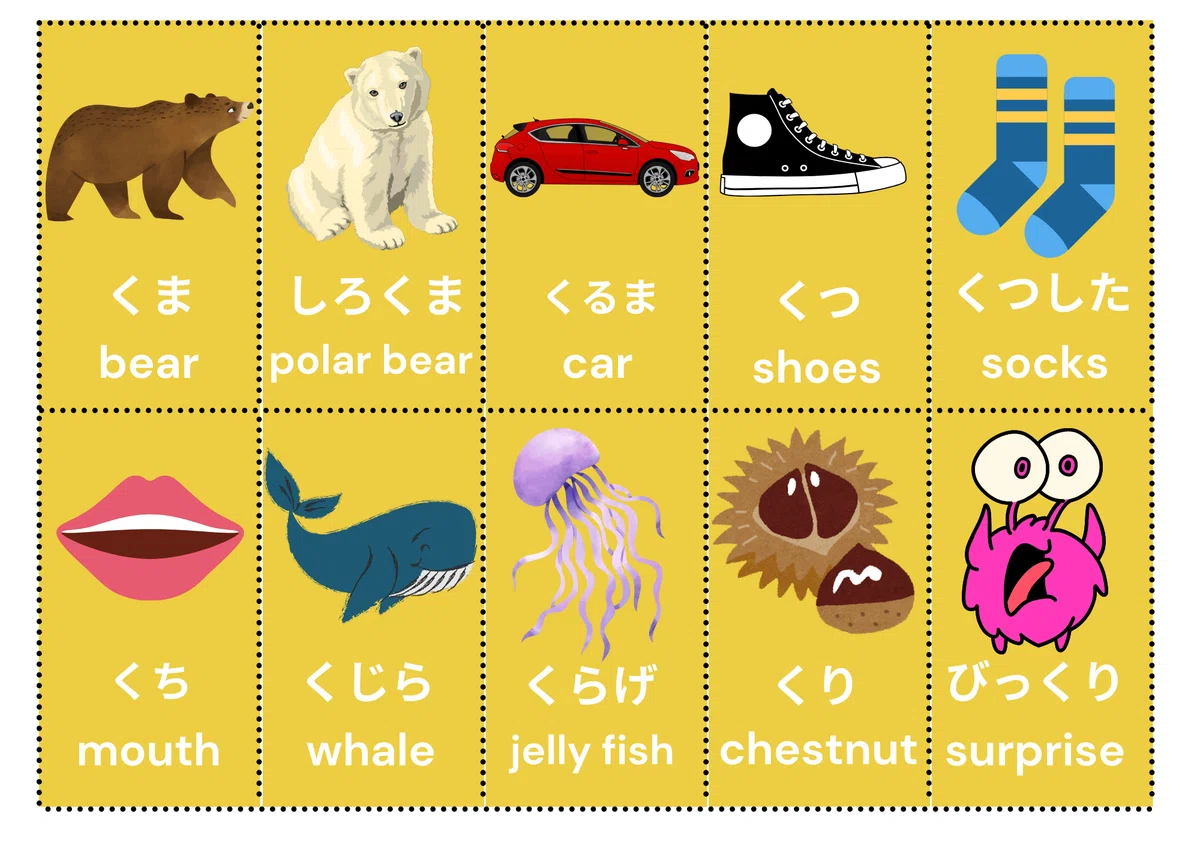 ひらがな 「く」 の無料学習教材 【完全版】｜ [日本語・英語のバイリンガル教材も🌻]｜NEKOUSAGI