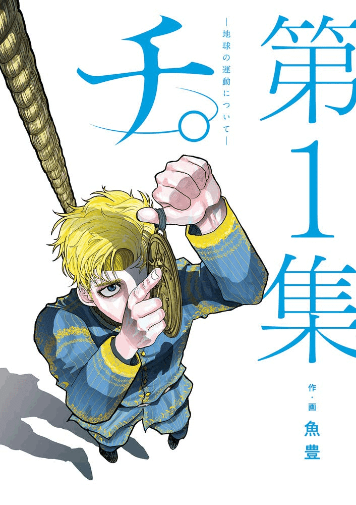 個人的タイトルが最高なマンガBEST5｜AnNuit