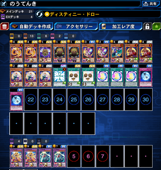 いまさら始めるデュエルリンクス後編 おすすめデッキの段 ねこくじゃく Note