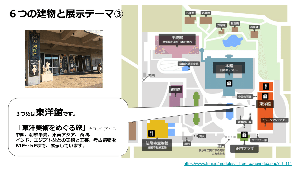 祝150周年✨日本&東洋美術のワンダーランド・東京国立博物館の 祝150周年✨日本&東洋美術のワンダーランド・東京国立博物館の