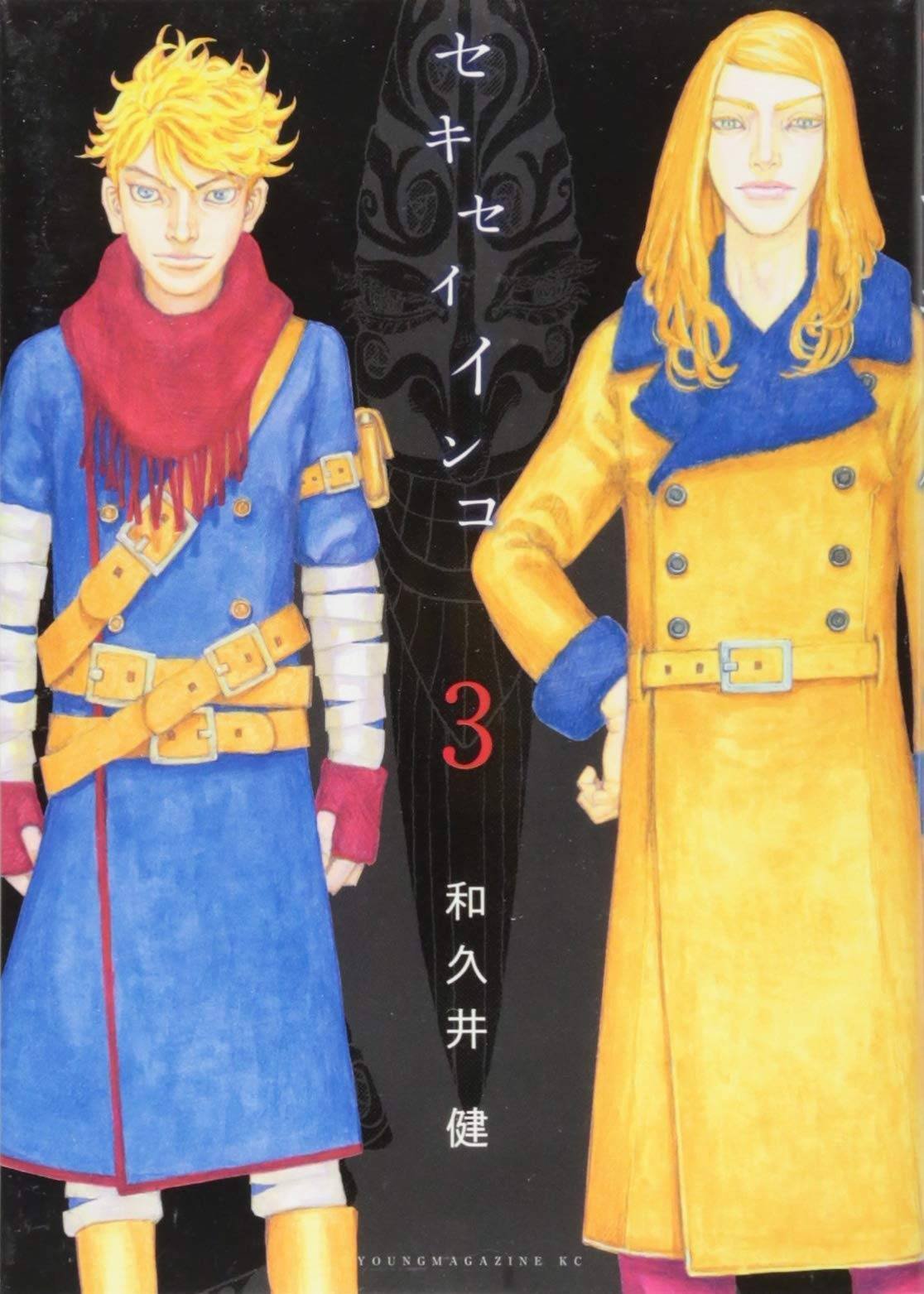 東京卍リベンジャーズの作者】和久井健先生の経歴｜新宿スワン