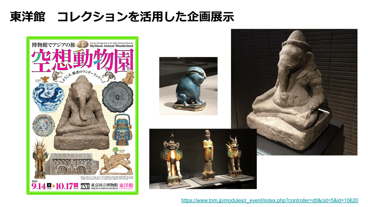 東京国立博物館図版目録 東洋彫刻篇1 - 古本買取販売 ハモニカ古