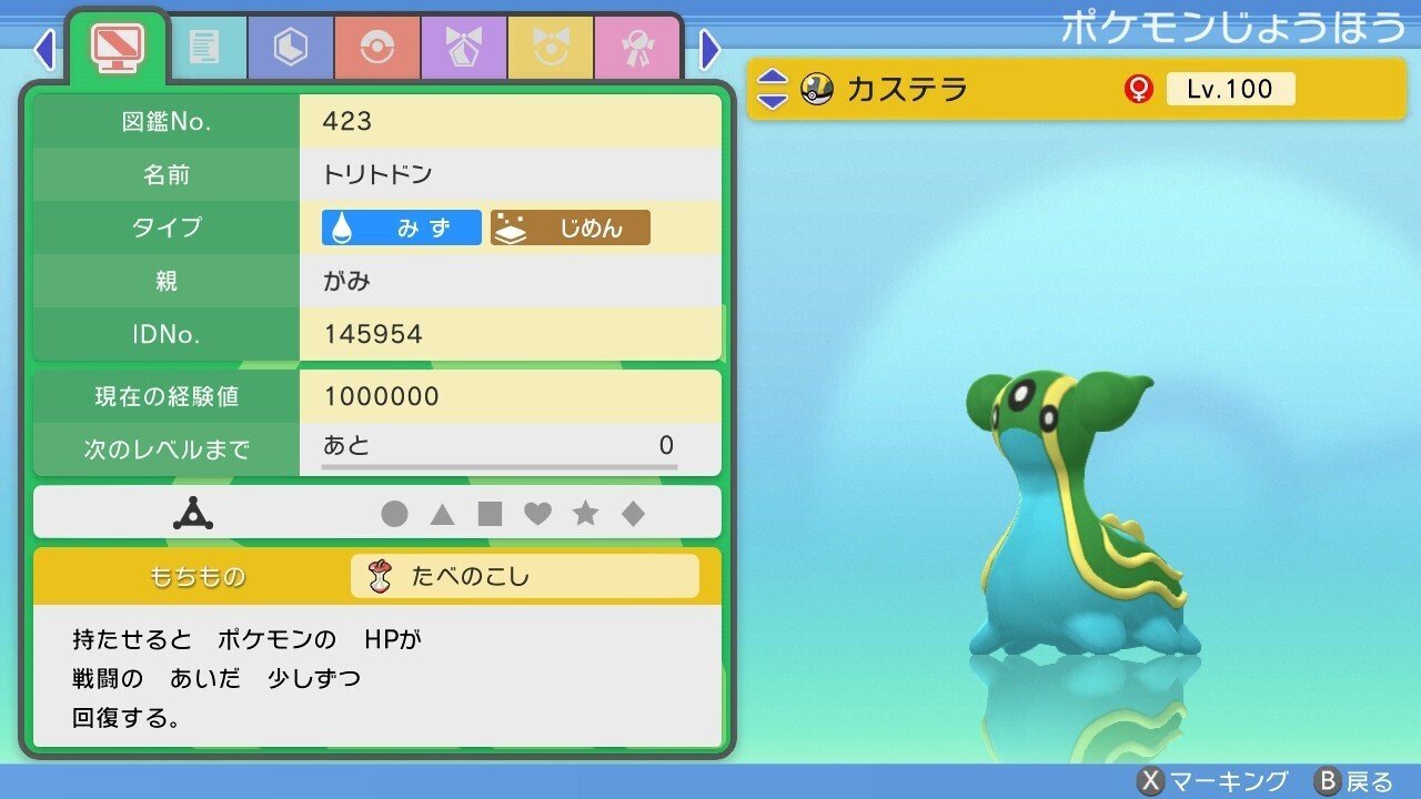 ポケモンbdsp トリトドンで最大強化リーグを100回殿堂入りする 目標達成と探究心 がみ Note ポケモンbdsp トリトドンで最大強化リーグを100回殿堂入りする 目標達成と探究心 がみ Note