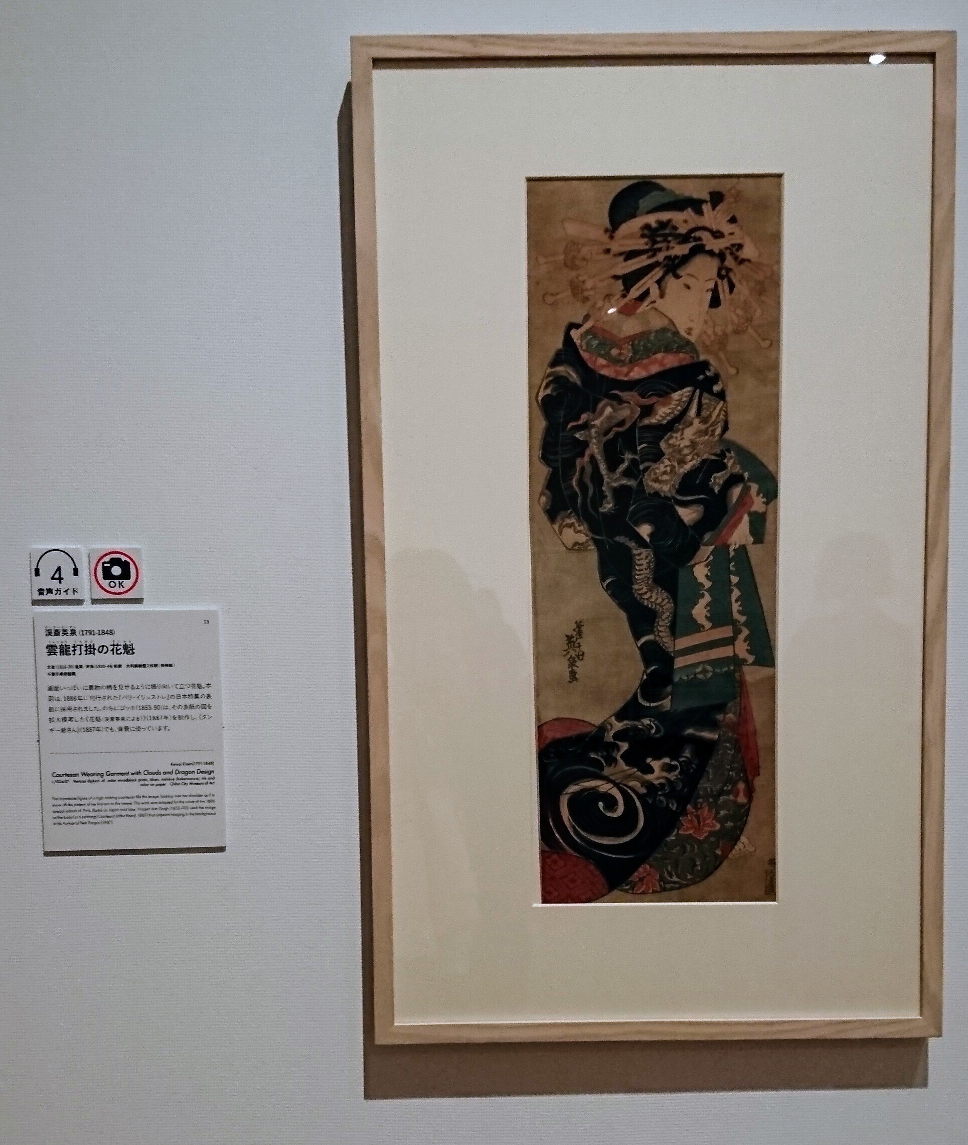 最新のお仕事｜『ジャポニスム―世界を魅了した浮世絵』展図録＋内覧会