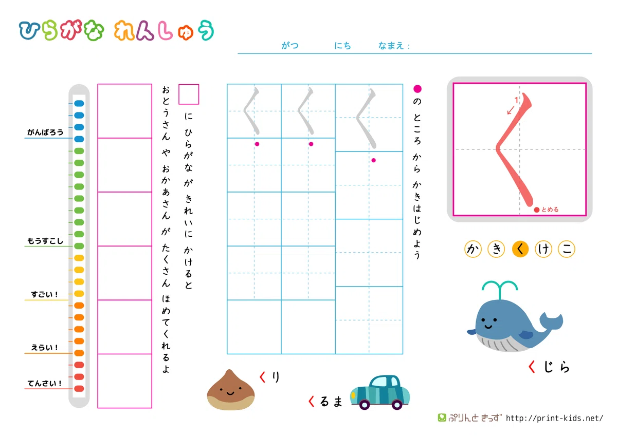 ひらがな 「く」 の無料学習教材 【完全版】｜ [日本語・英語のバイリンガル教材も🌻]｜NEKOUSAGI