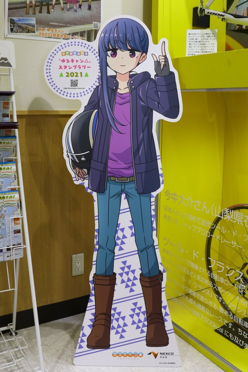 21年12月 ゆるキャン スタンプラリー21後編 Anju Note