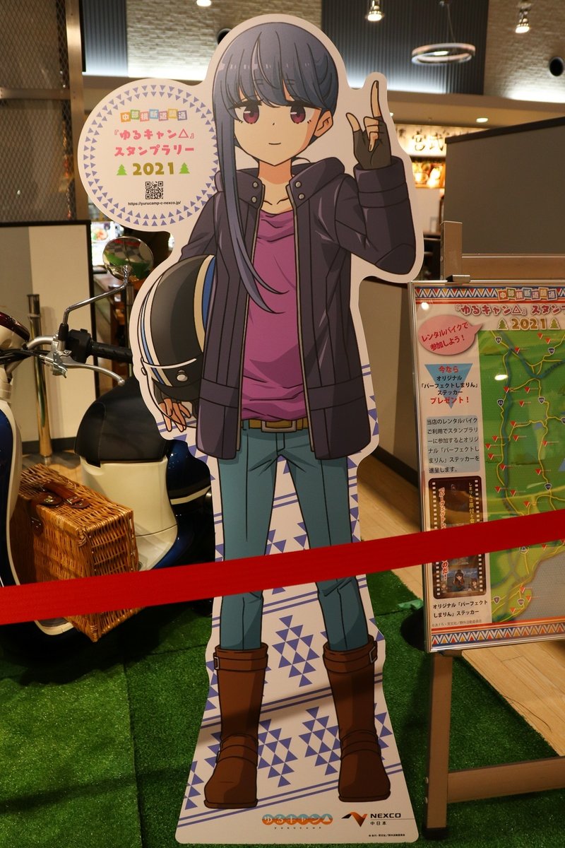 21年12月 ゆるキャン スタンプラリー21後編 Anju Note