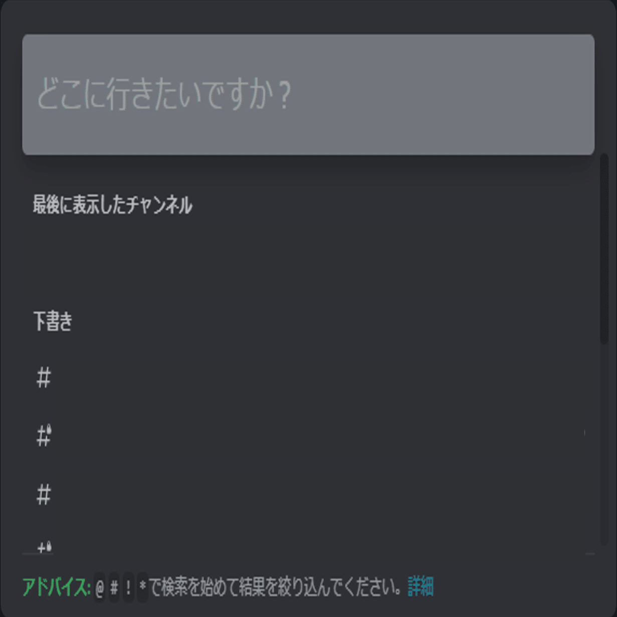 Discord】便利なショートカットとテキストの装飾の仕方についてご紹介！｜Bard