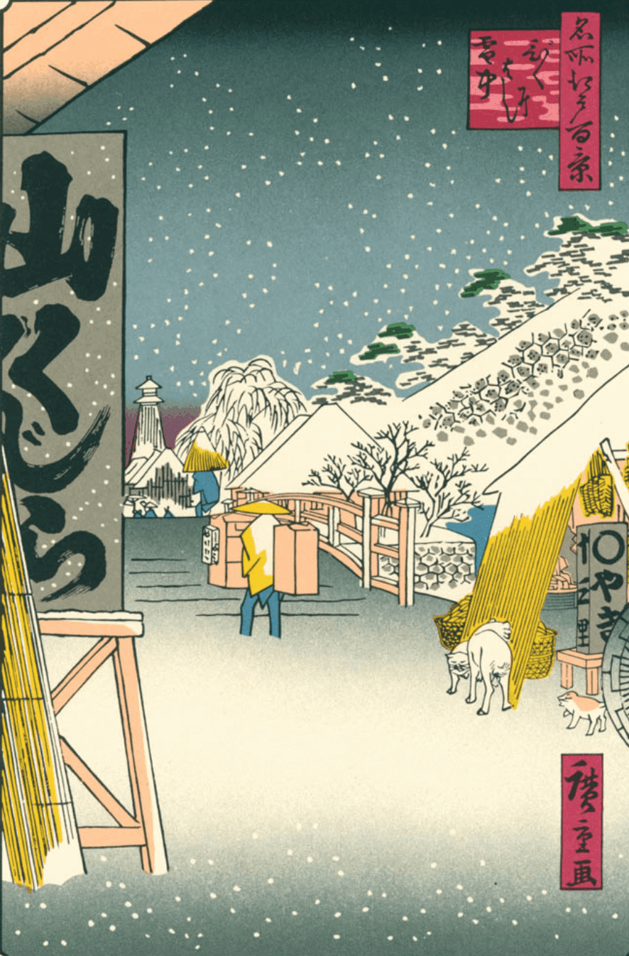びくにはし雪中」−隠語料理はみんな知っている。−『名所江戸百景