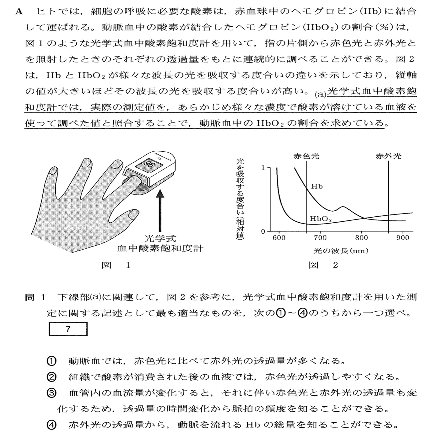 大学入学共通テスト 生物基礎 を解いてみよう これを高校卒業生が解くっていい時代 しましょ 島田祥輔 Note