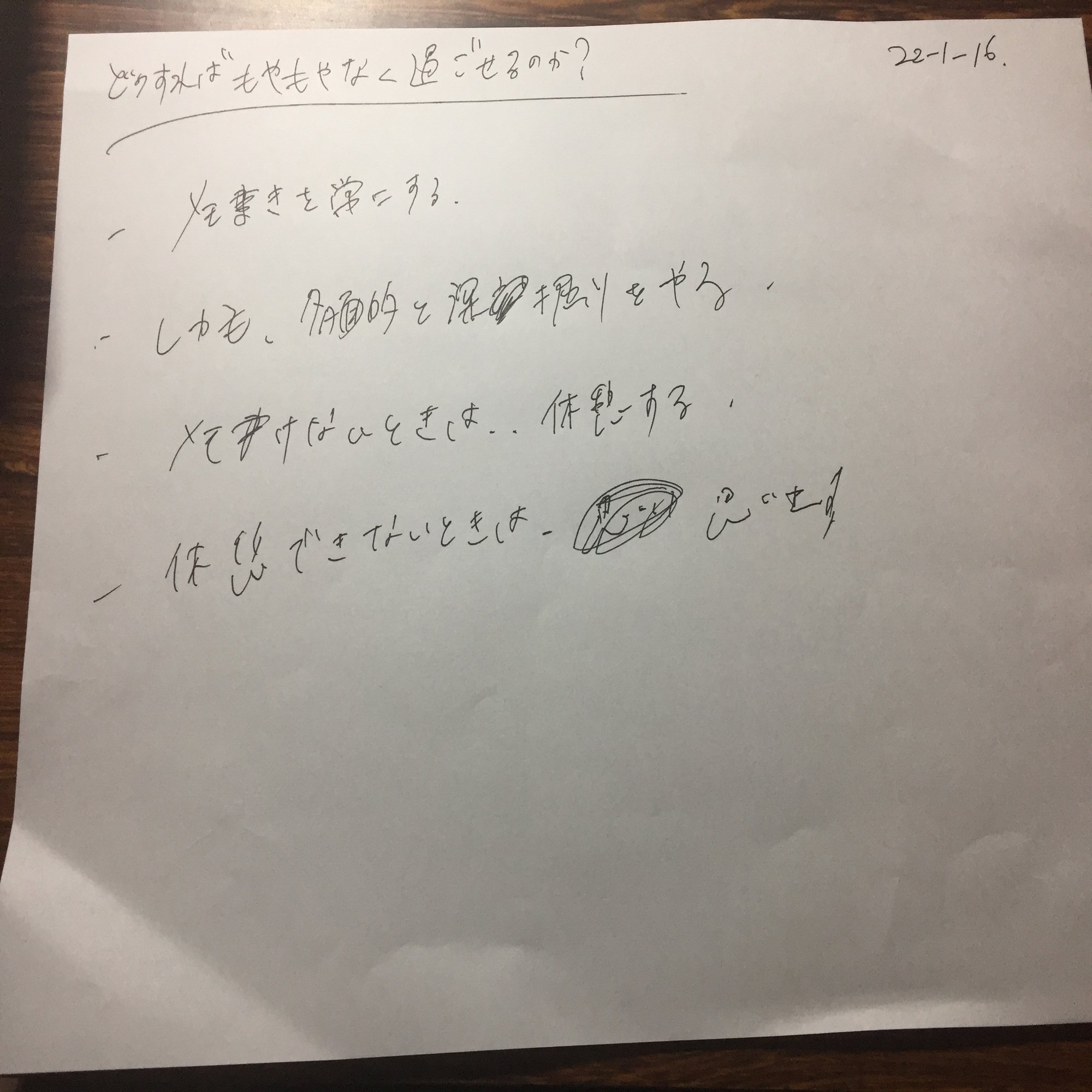 深堀りして書く と 多面的に書く をできるようにしたい メモ書き Ru Note