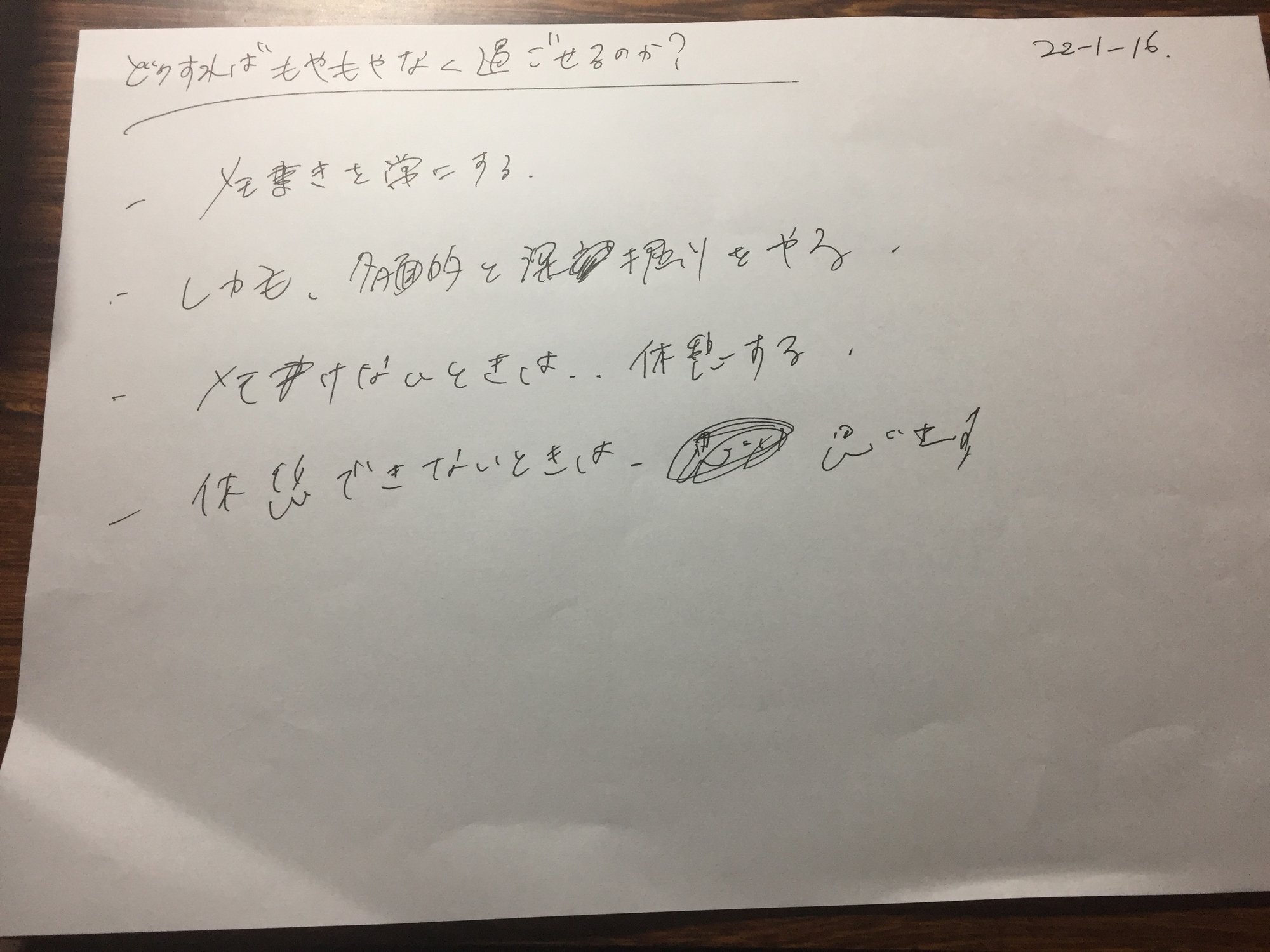 深堀りして書く と 多面的に書く をできるようにしたい メモ書き Ru Note 深堀りして書く と 多面的に書く をできるようにしたい メモ書き Ru Note