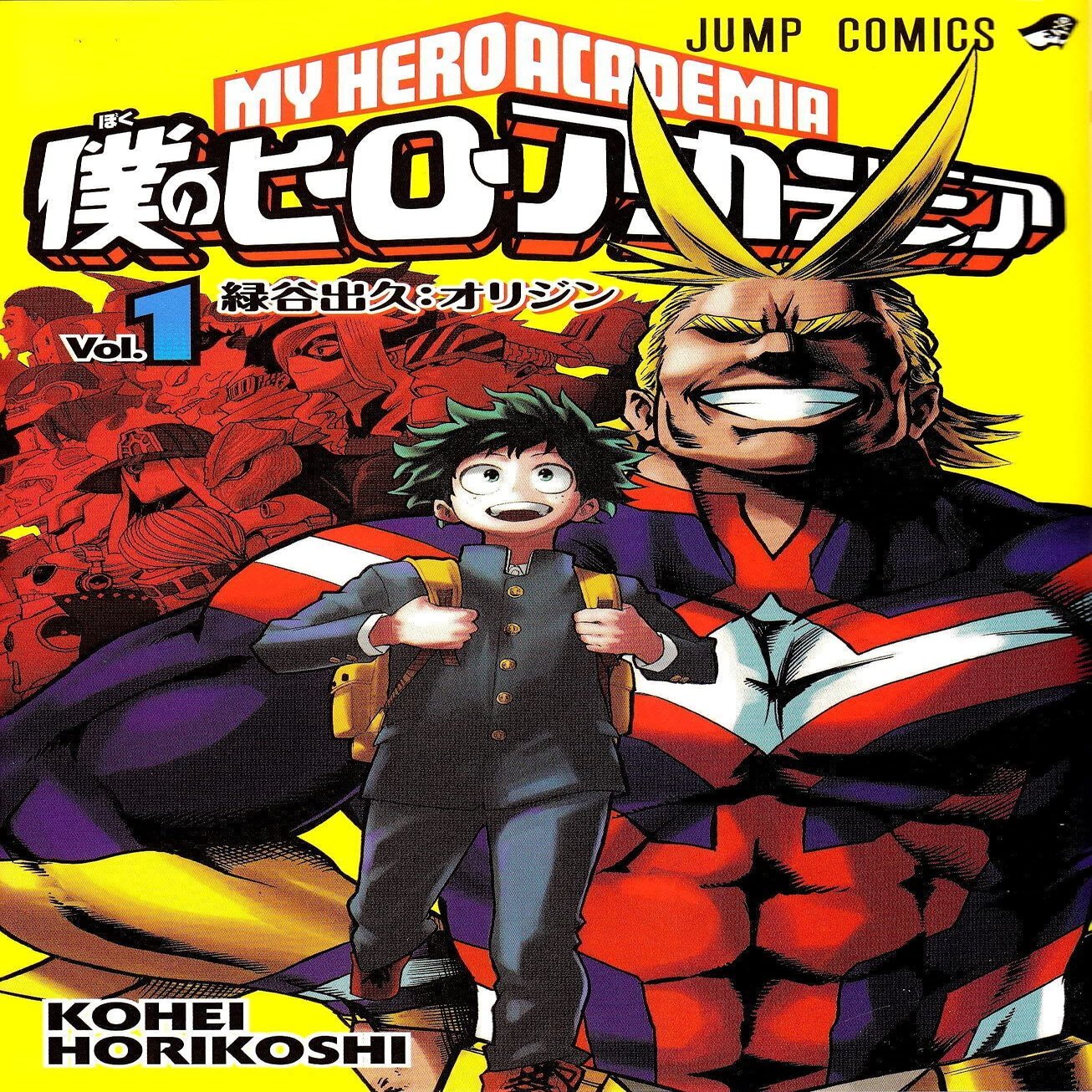 僕のヒーローアカデミアの作者 堀越耕平先生の経歴 2度の連載打ち切りから看板漫画家へ Sara 漫画家経歴紹介 Note