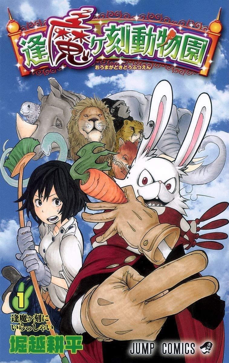 僕のヒーローアカデミアの作者】堀越耕平先生の経歴｜2度の連載