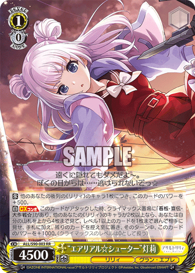 新弾評価】アサルトリリィ Vol.2 【ヴァイスシュヴァルツ 新弾評価】アサルトリリィ Vol.2 【ヴァイスシュヴァルツ