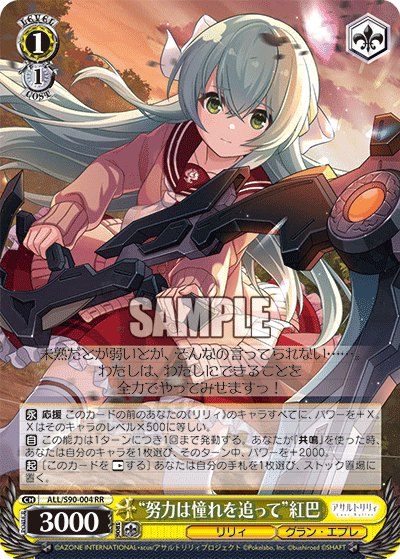 新弾評価】アサルトリリィ Vol.2 【ヴァイスシュヴァルツ 新弾評価】アサルトリリィ Vol.2 【ヴァイスシュヴァルツ