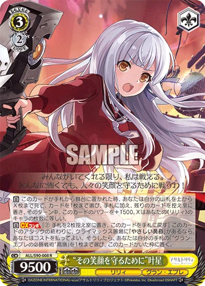 新弾評価】アサルトリリィ Vol.2 【ヴァイスシュヴァルツ】|あるぱか 新弾評価】アサルトリリィ Vol.2 【ヴァイスシュヴァルツ】|あるぱか