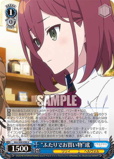 新弾評価】アサルトリリィ Vol.2 【ヴァイスシュヴァルツ】｜あるぱか