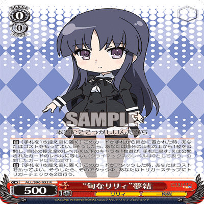 新弾評価】アサルトリリィ Vol.2 【ヴァイスシュヴァルツ】｜あるぱか