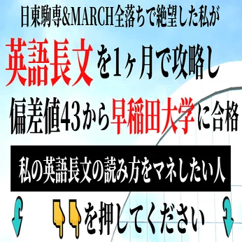 英語長文は設問や問題文から先に読む 全部長文読んでから 受験の講師 Note