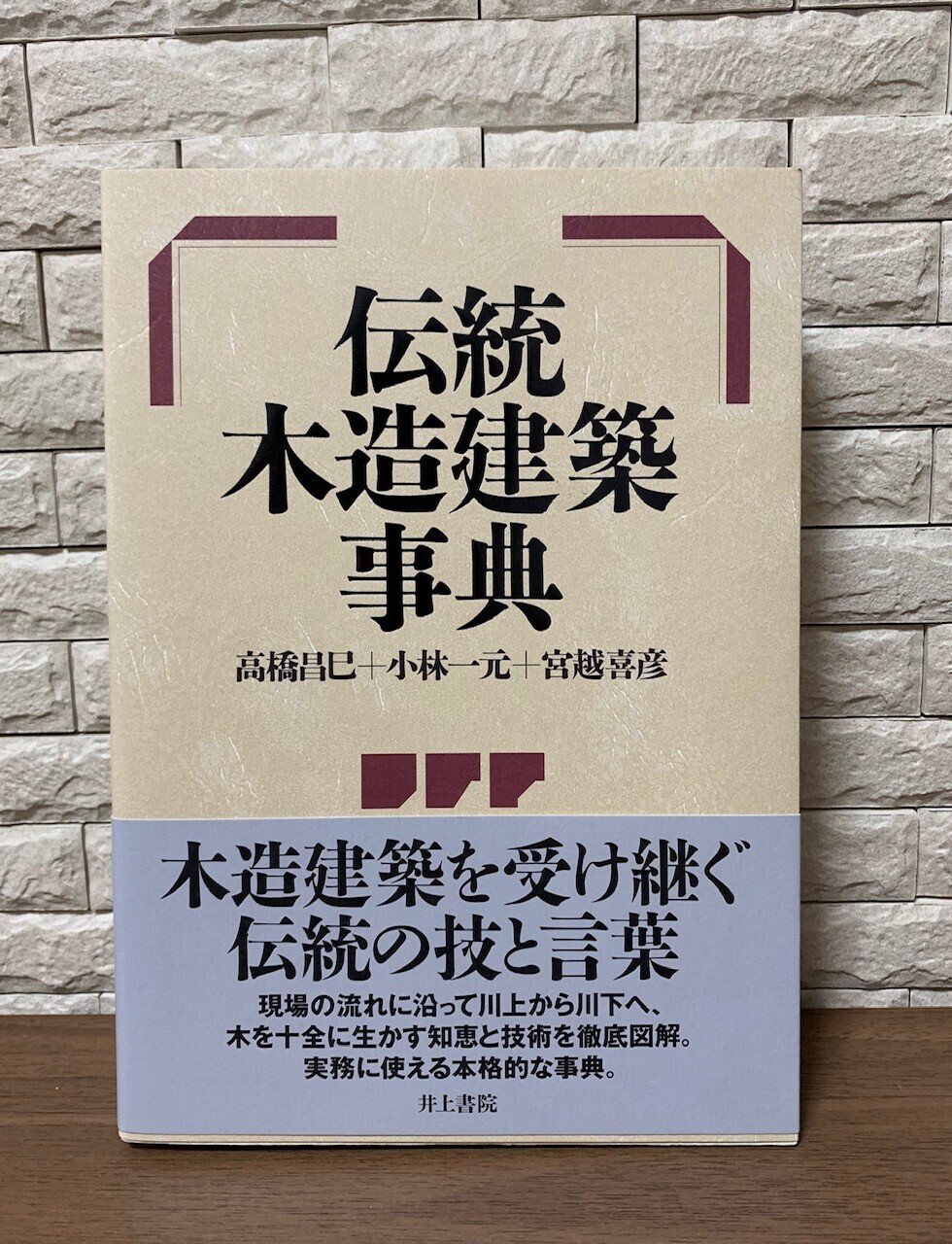 【中古】やさしい構造計算シリーズ1―構造計画から設計・計算へ(改定版)／谷資信 編／理工図書 おすすめ構造設計関連書籍の紹介01｜お兄は建築士のペントハウス