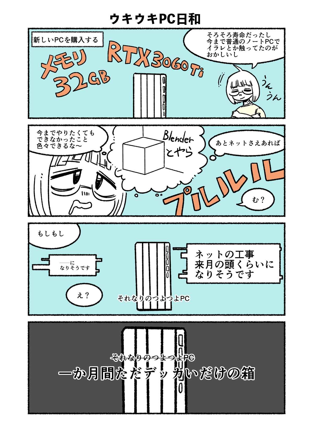 四コママンガ