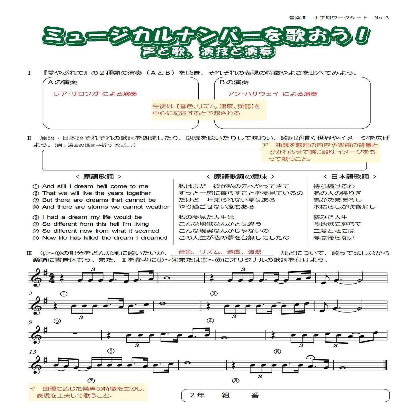 09 ワークシートを考える その１ 島田 聡 Note