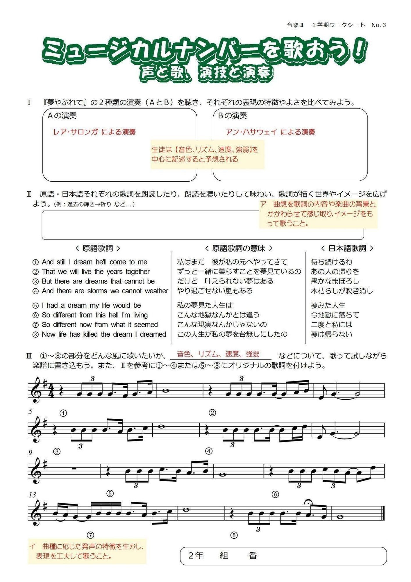 09 ワークシートを考える その1 島田 聡 Note 09 ワークシートを考える その1 島田 聡 Note