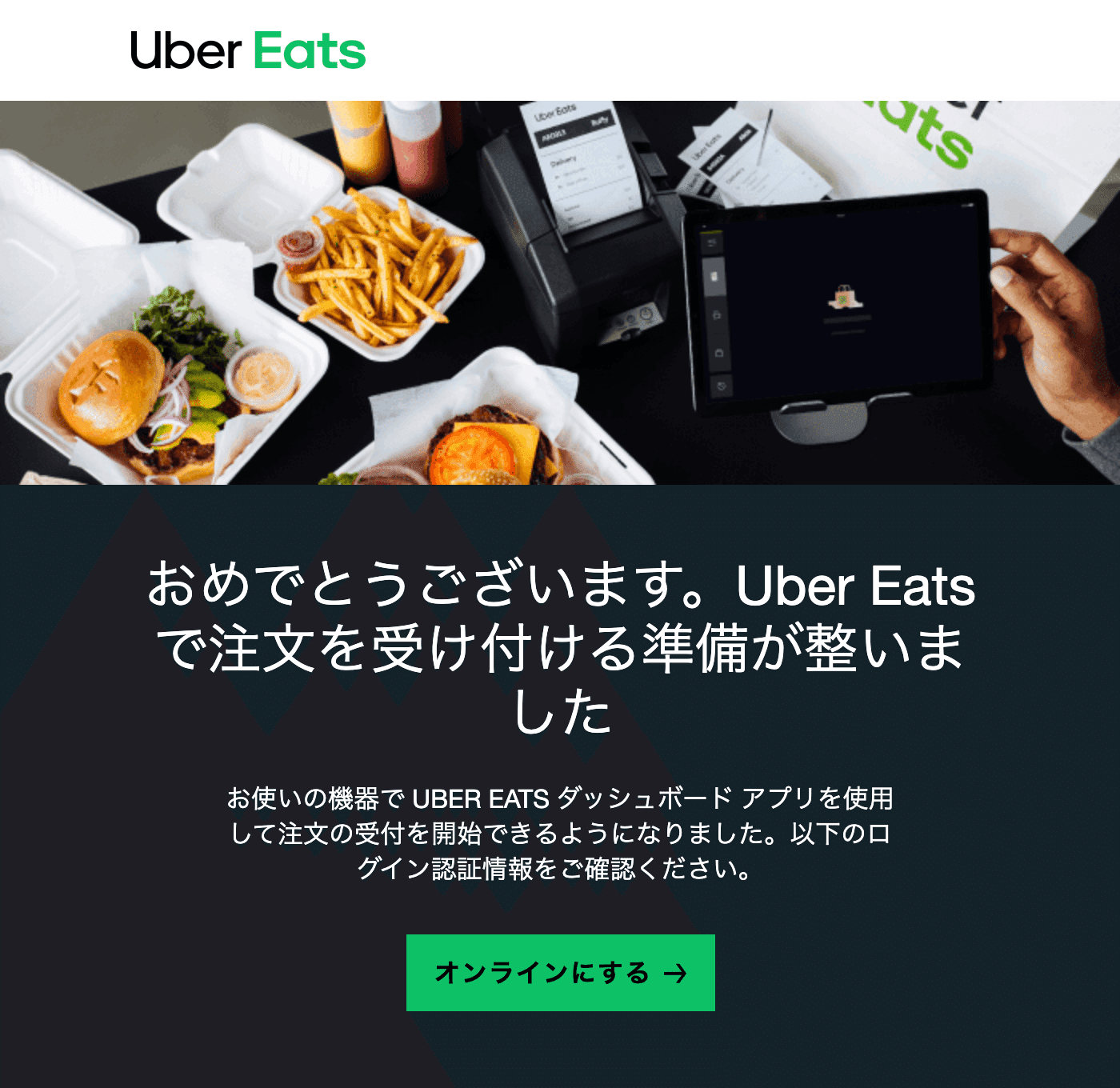 Uber Eatsのメニュー写真変更反映が終わるのを心待ちにしているという 