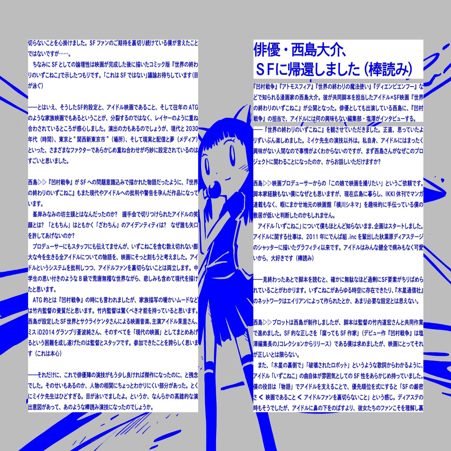 2022年2月22日2時22分発売！ 『世界の終わりのいずこねこ 完全版』を