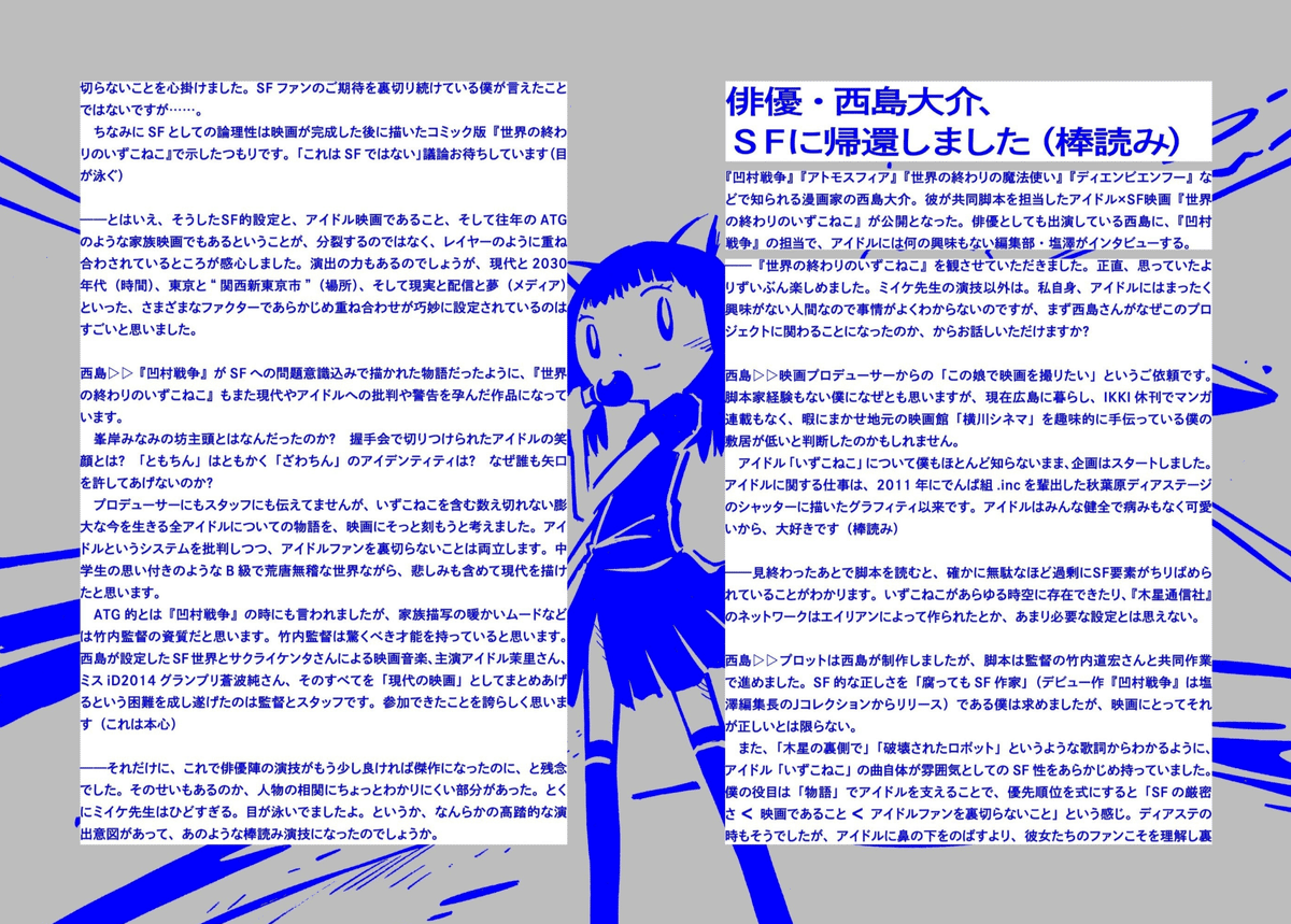 2022年2月22日2時22分発売！ 『世界の終わりのいずこねこ 完全版』を