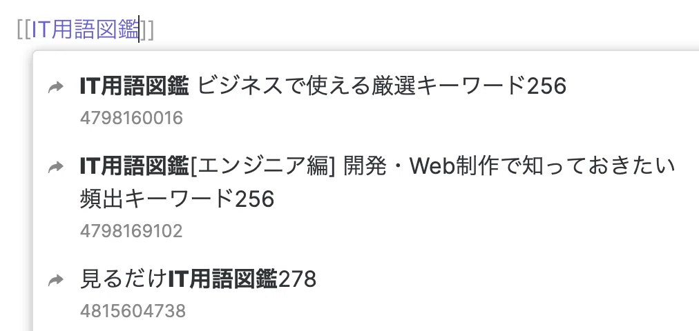 読んだ本」をObsidianで管理する｜増井敏克