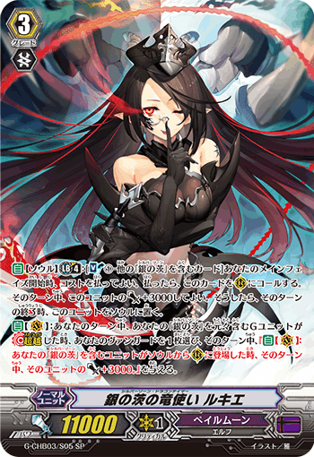 Pスタン ペイルムーン 銀の茨軸 Ver.1.2 2022.02｜おりべ