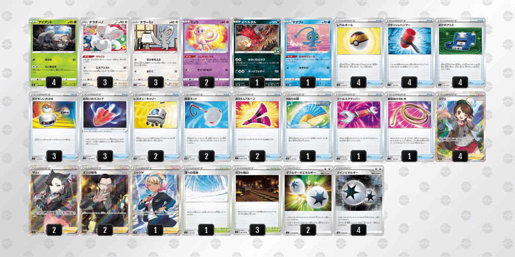 絶品 アイアントlo デッキ Cレギュ ポケモンカードゲーム Magazine Feaffa Com 絶品 アイアントlo デッキ Cレギュ ポケモンカードゲーム Magazine Feaffa Com