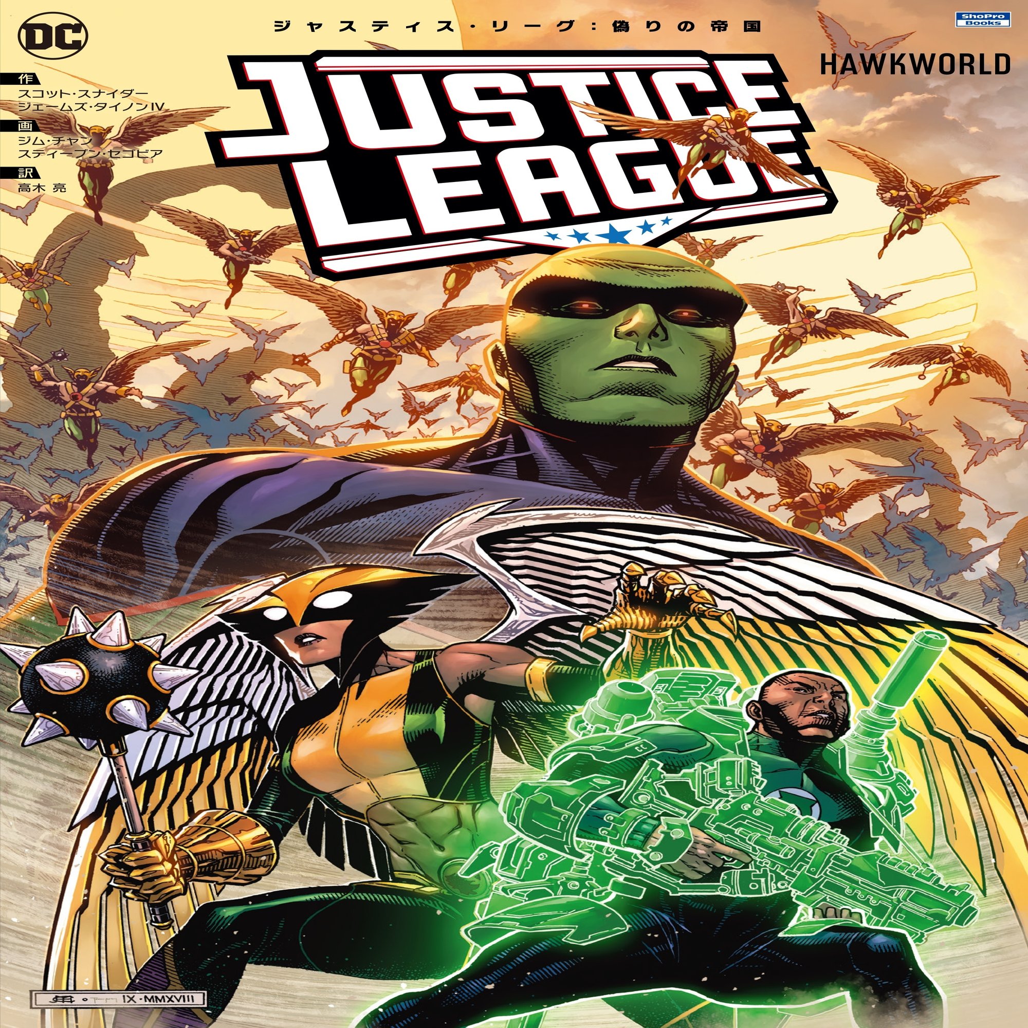 おしえて！キャプテン】#13 パンデミックがアメコミ業界にもたらした影響を教えて！／アイアンマン＆バットマンの最強スーツは？｜ShoPro Books, image size:1361x2000