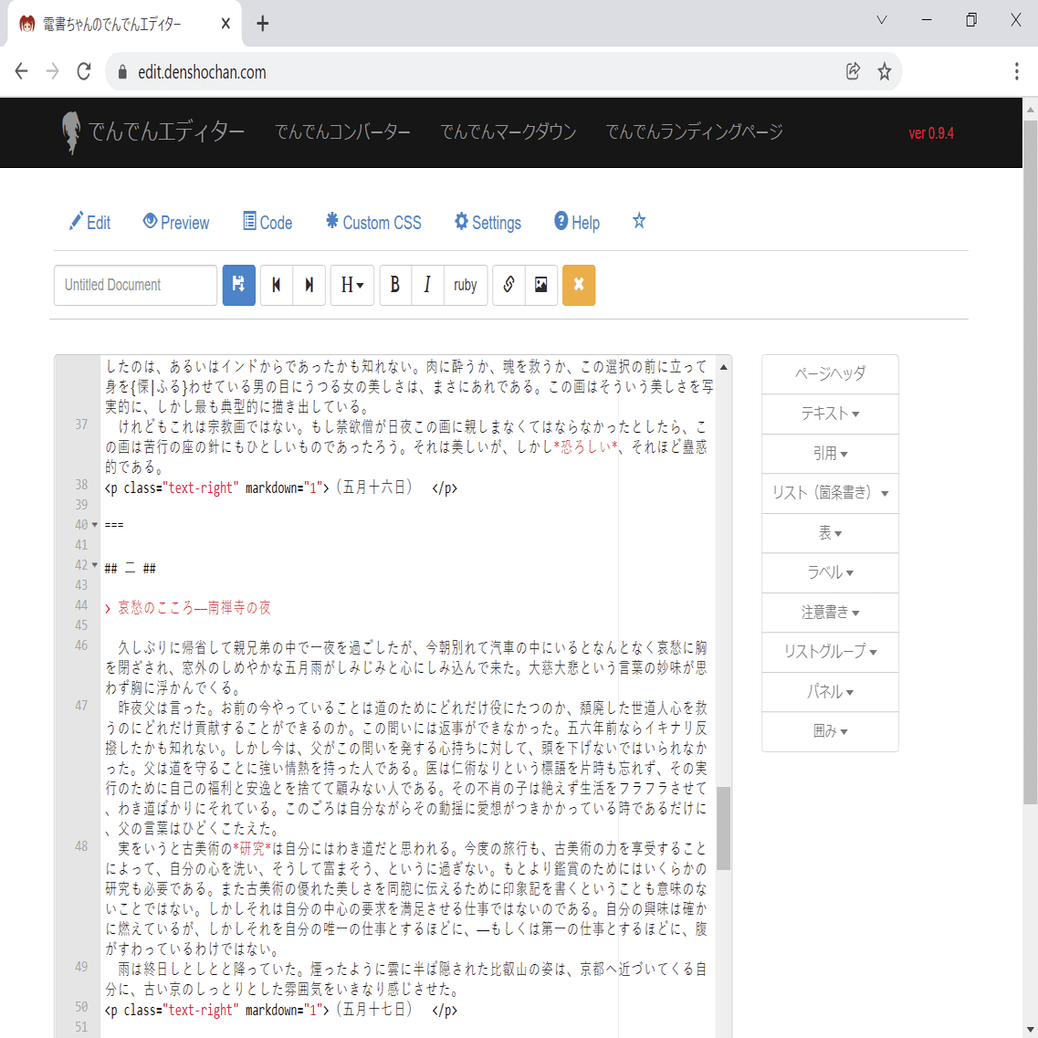 でんでんコンバーターで電子書籍epubファイルを作ってみた 人文 社会 の中の人 Note