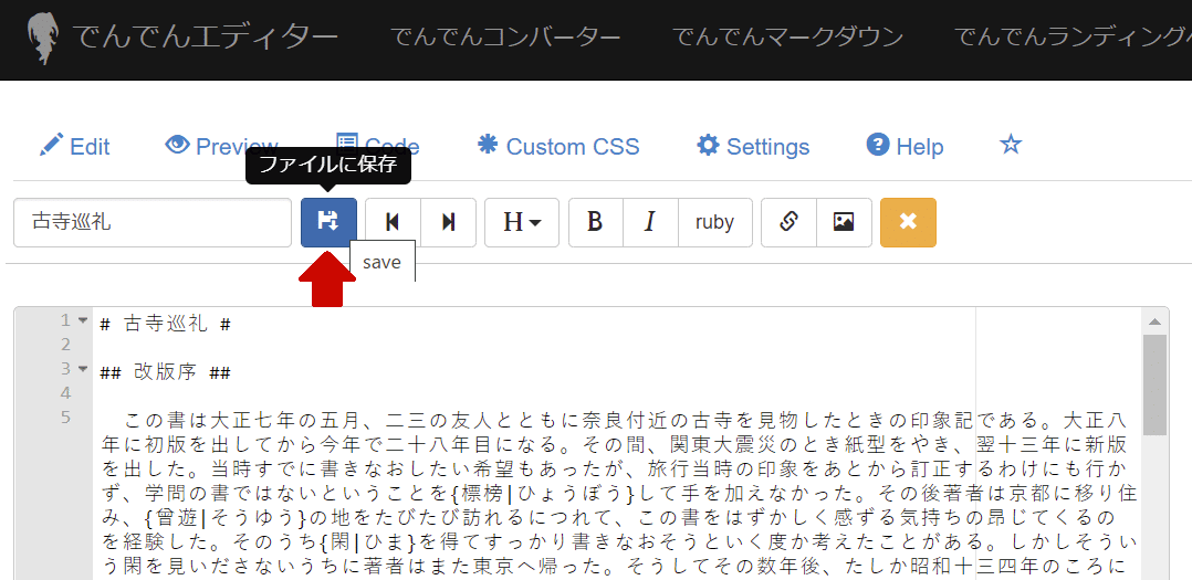 でんでんコンバーターで電子書籍epubファイルを作ってみた 人文 社会 の中の人 Note でんでんコンバーターで電子書籍epubファイルを作ってみた 人文 社会 の中の人 Note