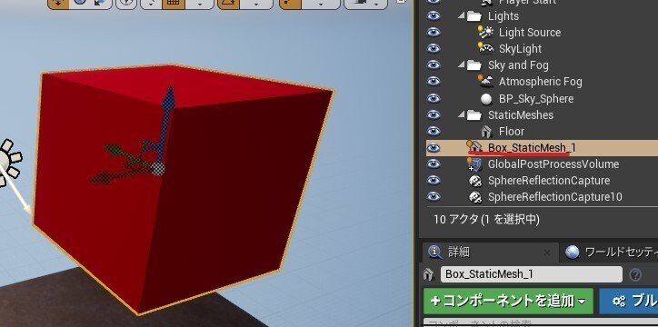 Ue4でアクターを高速移動させる方法 みっつ 兼業クリエイター Note Ue4でアクターを高速移動させる方法 みっつ 兼業クリエイター Note