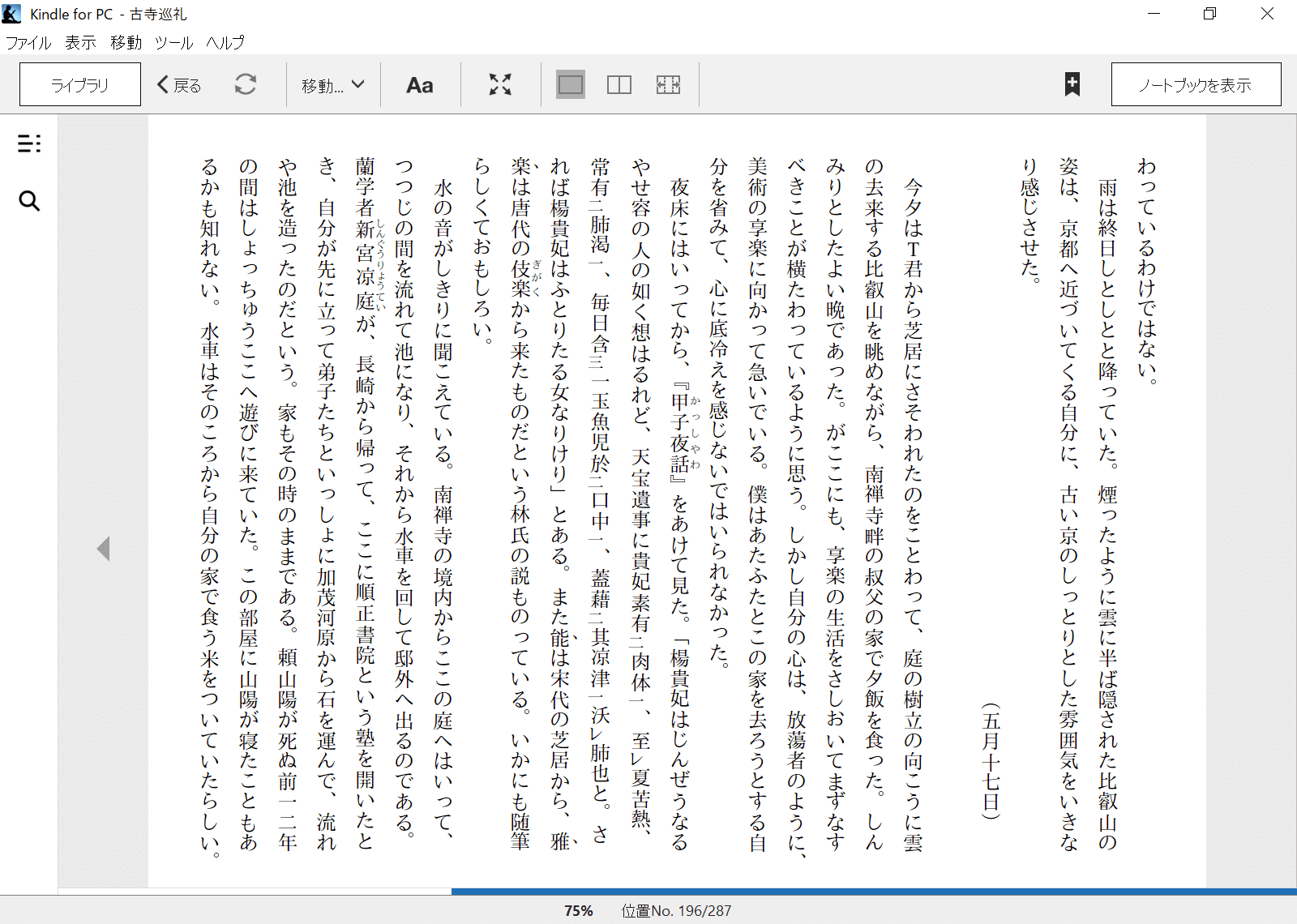 でんでんコンバーターで電子書籍epubファイルを作ってみた 人文 社会 の中の人 Note でんでんコンバーターで電子書籍epubファイルを作ってみた 人文 社会 の中の人 Note