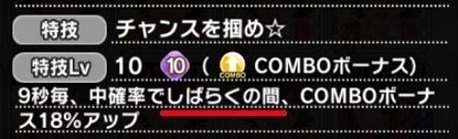 特技の発動周期と効果時間について デレステのお勉強 16 としお Note