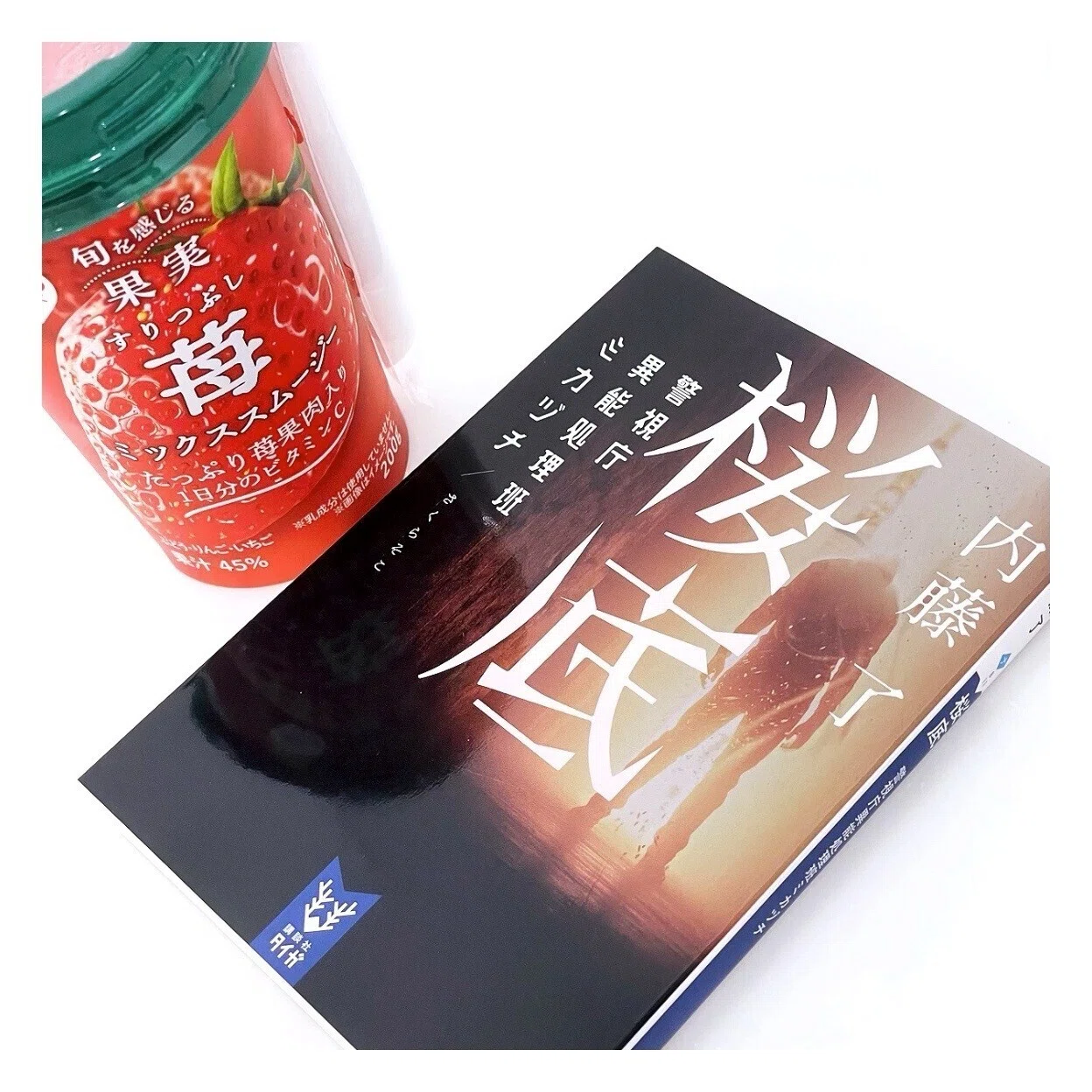 桜底 警視庁異能処理班ミカヅチ｜漂流図書室 | 吉田あや