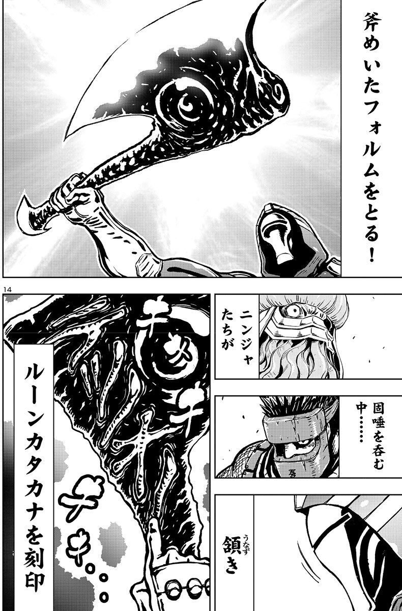 ニンジャスレイヤー キョート ヘル オン アース 最新話掲載チャンピオンredが1月19日発売 最新9 巻も日発売 同時読書イベントは23日の22 00から ダイハードテイルズ
